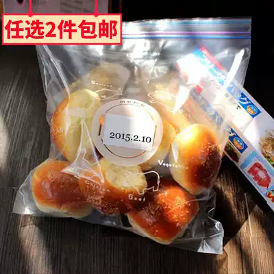 Japanese food thickened double sealed boxed removable double-layer clip chain self-sealing sealed fresh-keeping bag can be reused