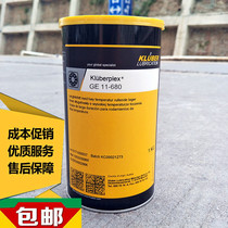 Germany Kluberplex GE 11-680 Special lubricating oil Gear grease 1KG 25KG