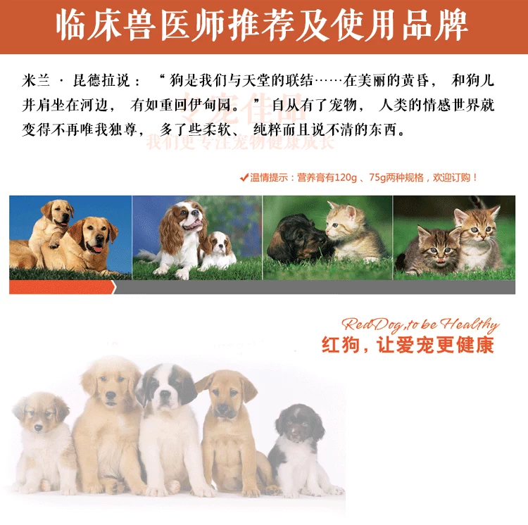 RedDog Red Dog Kem Dinh Dưỡng 120 gam Puppy Puppies Bổ Sung Dinh Dưỡng Vitamin Canxi Bổ Sung Axit Amino