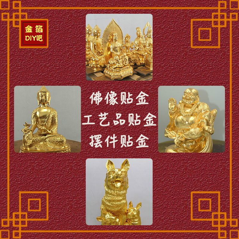 Buddha statue statue plastic gold stamp gold plastic stamp service 24K pure gold foil sticker gold piece sticker sticker (gold foil DIY)