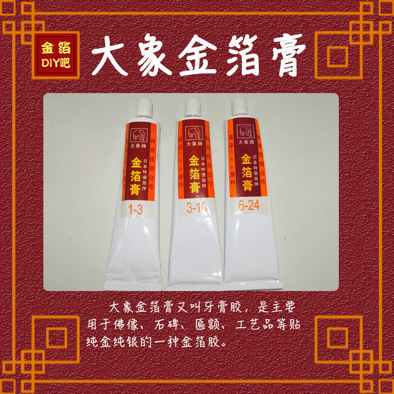 Elephant Gold Leaf Paste Toothpaste Gum Pure Gold Pure Silver Foil Glue Press Gold-Oil Golden Glue (gold leaf DIY bar)