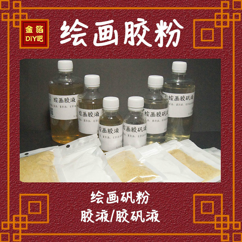 Rubber Liquid Chinese Painting Painting Grand Color Rock Painting Gelatin Powder Rubber Draw Liquid Sense Making