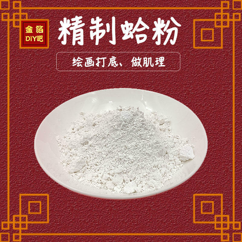 Clams Powder Clams White Superior Tianya Natural Minerals Shells Clams White Country Paint Paint Face Painting Clams Powder Hu Powder