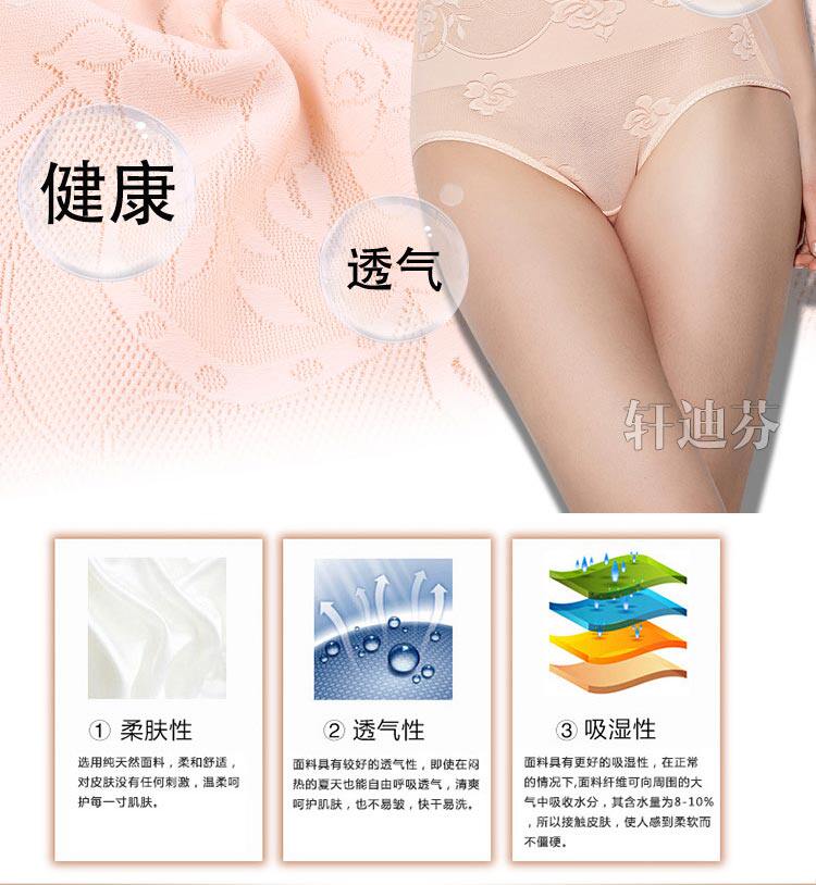 Sous-vêtement minceur XDF8590 en nylon - Ref 706475 Image 16