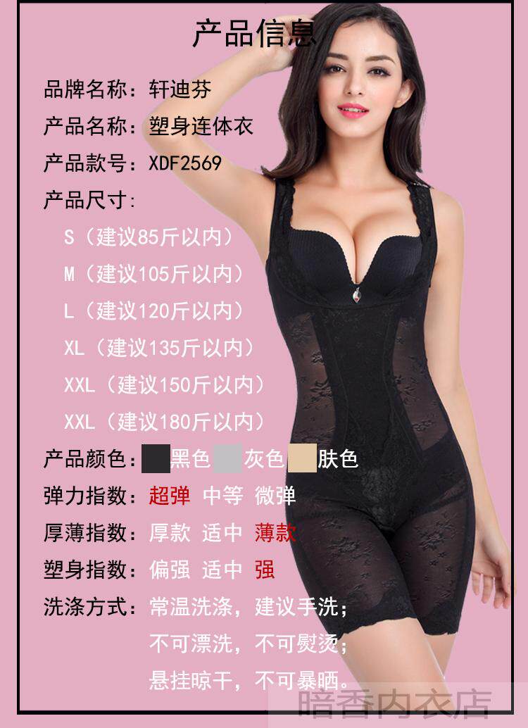 Sous-vêtement minceur sexy en nylon - Ref 708019 Image 18