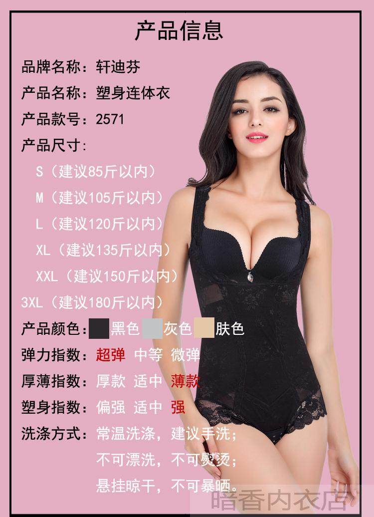 Sous-vêtement minceur sexy en nylon - Ref 702474 Image 18