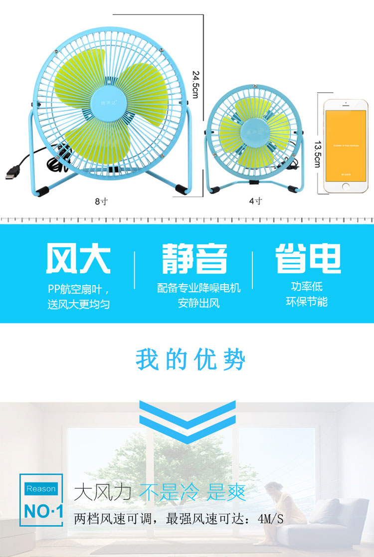 Ventilateur USB - Ref 407606 Image 10