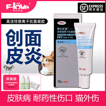 Fllebao Yin Peikang Gel High Active Silver Ion Skin Mucosa Sterilization and Antipruritic Care 30g