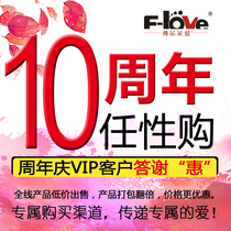 Fleibao 10th Anniversary Channel Full Line Product 6 fold See details and then buy