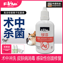 Fribrebao Yinfen antibacterial liquid 250ml environmental disinfection sterilization pet dog cat prevention and control infectious disease products