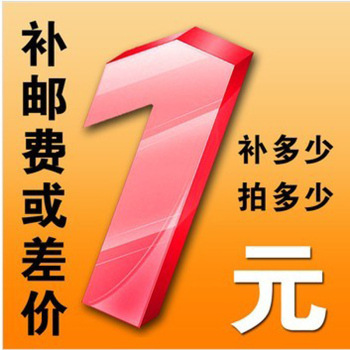 The price difference for postage