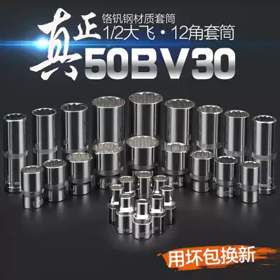 Xinrui 1 2 big flying metric plum short socket wrench chrome vanadium steel 12 5mm short plum Sleeve 12 corner sleeve