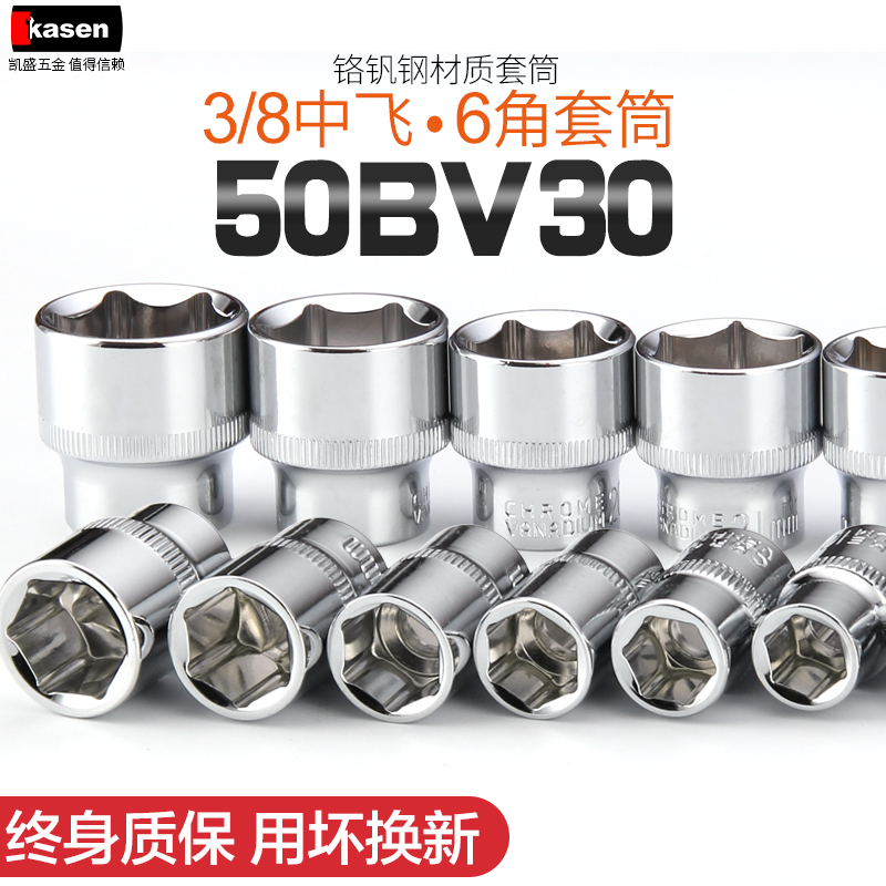 3 8 Fly short hexagon socket wrench chrome vanadium steel sleeve head auto repair sleeve short hexagon 8101213mm