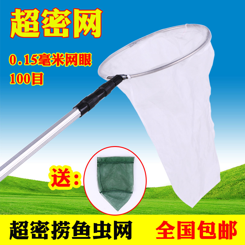 Retractable fishing insect water flea red worm net pocket stainless steel copy net insect net insect mosquito fly filter