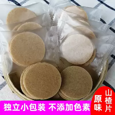 Hawthorn slices 500g independent packets Bulk fresh children's baby baby casual snacks Snacks