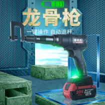 Haoli lithium-ion light steel keel pliers riveting pliers punching pliers rivet gun-free electric punching machine keel ceiling grab