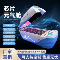 Thermal energy bioenergy resonance cabin Terahertz gyromagnetic graphene far infrared light sub-cabinet Yuanqi chip cabin