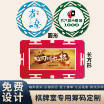 Chip chess room dedicated mahjong chips custom chip coins Texas card points exchange for high-end thickening