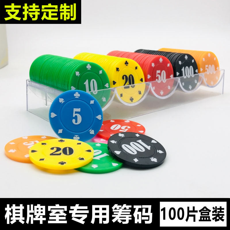 Chip coins Mahjong Texas Hold'em Baccarat chips Mahjong money chips Mahjong chips chess room dedicated chips