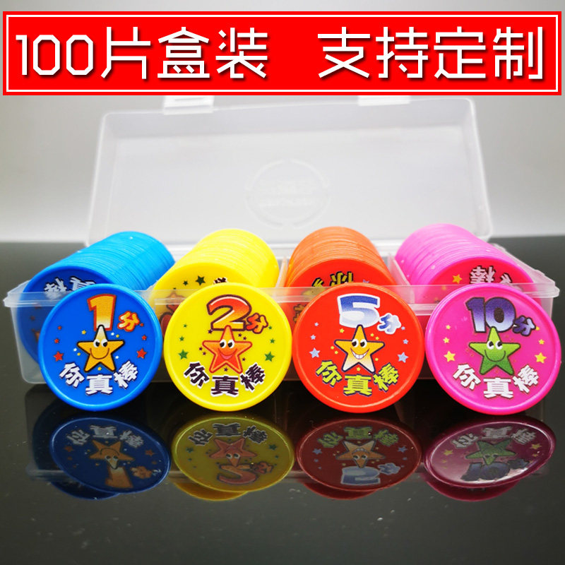 Reward coin primary school student point coin plastic reward card point coin custom child student reward exchange coin music learning
