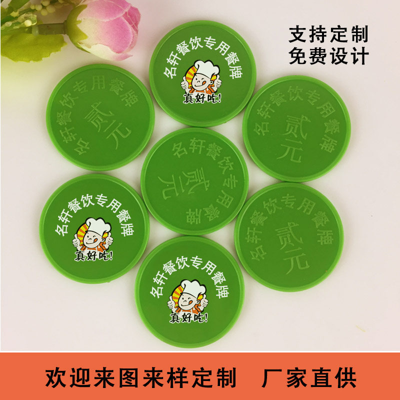 Chip coins custom-made chip card point coins plastic coins custom-made restaurant circulation tokens custom logo anti-counterfeiting