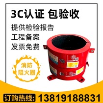 Fire stop ring 110 national standard non-standard stainless steel 3C certified fire pipe PVC drain pipe fittings flame retardant fire ring