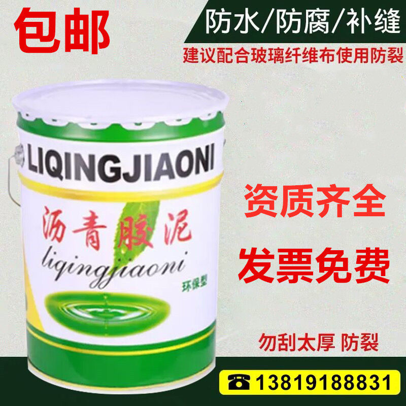 Asphalt mastic Road inlay filling seam repair grease asphalt epoxy coal tar anti-corrosion paint without boil