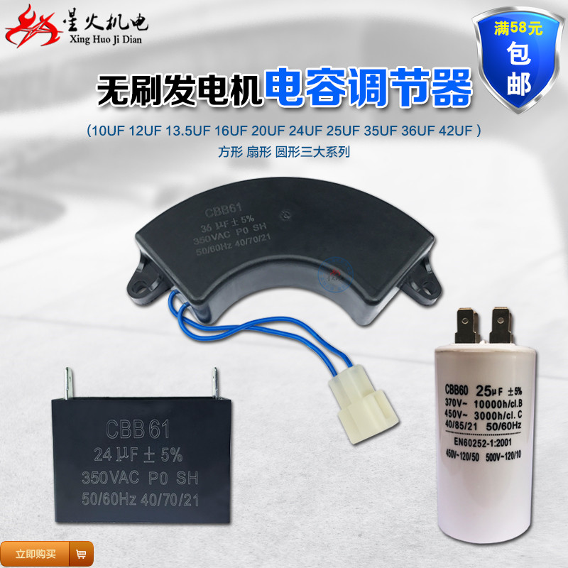 Gasoline generator accessories 2KW 3KW 5KW 6 5KW EC6500 10UF~42UF capacitor Square capacitor