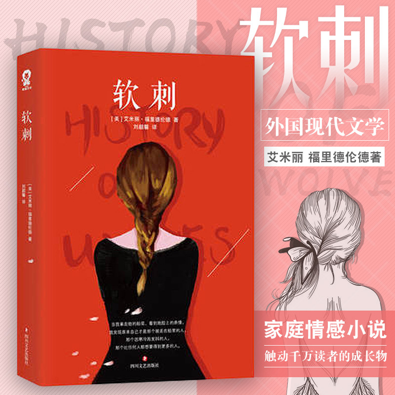 Soft Spurs 2017 Booker Prize Short list works and house Ski's first romance Miss Bird of the same subject touches the ten million of ten million readers