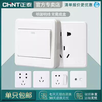 Zhengtai Ming installed socket 10-hole open line five-hole socket three-hole 16A air conditioning household switch socket panel