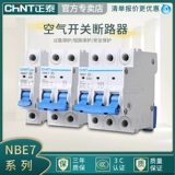 Zhengtai Air Switch NXB-63A Дом пустой 2P Small Ritter 1p Кондиционер Всего 3P DZ47 4P