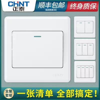 Chint single control near the switch panel a three or four 4-switch double light switch household 86 type wall socket