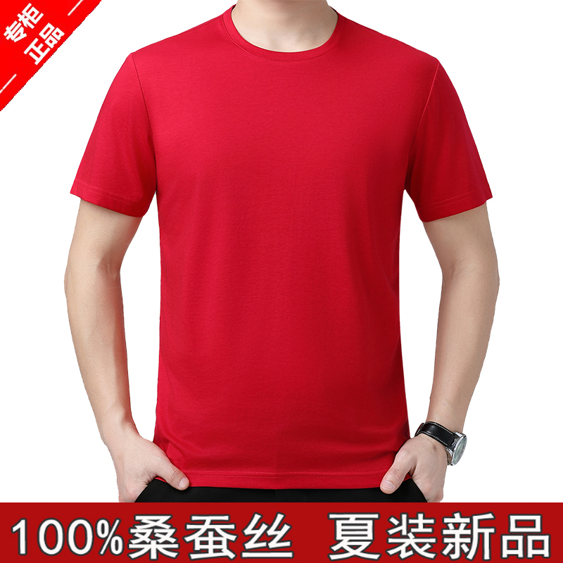 Ordos City High School and College Entrance Examination Red Class Uniforms for Men and Women, Parents and Teachers' Exam Clothing, Round-Neck Mulberry Silk Short-Sleeved T-Shirt