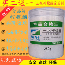 Citric acid descaling agent Electric kettle water heater descaling cleaning agent Strong scavenger Food grade cleaning agent