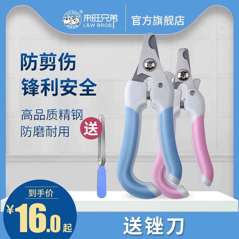 Dogs nail clippers Pet Nail Clippers Cat Nail Clippers Big Small And Medium Dog Teddy Beauty Supplies-Taobao