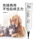 Laiwang Brothers Dog Shaver Pet Electric Clipper Professional Dog Hair Clipper Cat Electric Hair Clipper