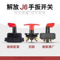 Emancipation J6 Power Mains Switchboard Anti Earth Leakage Electric Switch Battery Earth Leakage Total Brake Hand Wringing Power Cut Switch Hand Pull