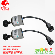 Hauvo PTO knob switch Heavy A7 A7 T7 T5G T5G plant PTO throttle adjustment switch WG9725584060