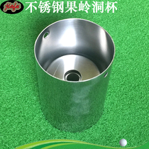 Golf Fruit Ridge Hole Cup Stainless Steel Loud cup Stadium Competition putter ball hole without flagpole flag surface