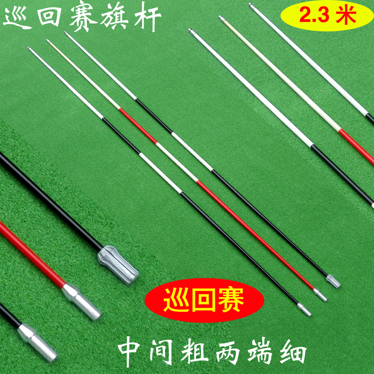 Golf Tour chess pole green chess pole course game chess pole middle thick chess pole flag surface stainless steel hole cup