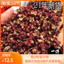 2021 New goods Sichuan Hanyuan big red burqa Sichuan peppercorns ultra-fragrant teas in the city vine peppers seasoned with fresh and delicious seasoning
