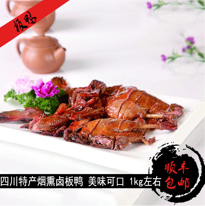 Sichuan specialty authentic smoked duck nine-foot duck duck spiced spicy one cooked snack snack