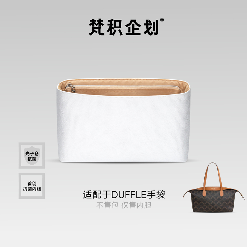 Fanjie Planner Is Suitable for Celine Duffle Underarm Bags, Small and Large Storage Bags, Dupont Paper, Lightweight
