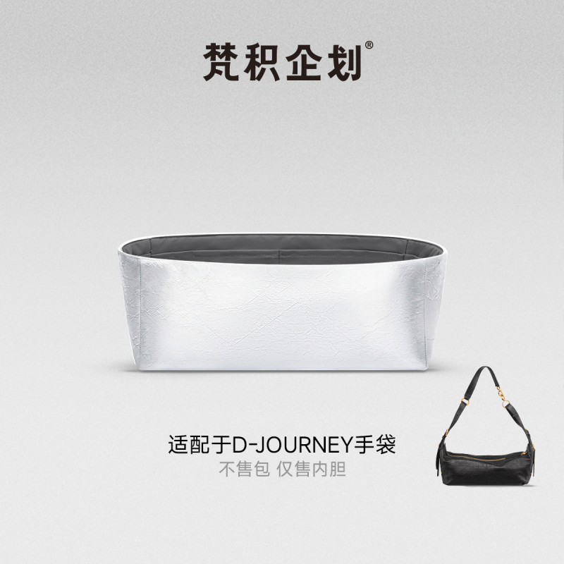 Fanjie Planner Is Suitable for Dior D-Journey Handbags, Small and Medium-Sized Inner Bags, Dupont Paper Storage, Waterproof