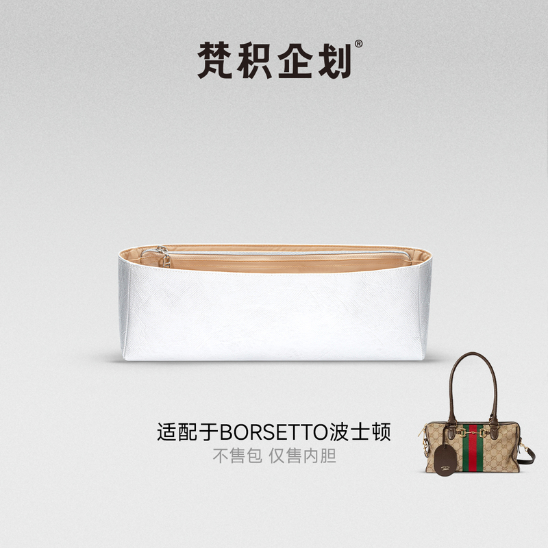 Fanjii Project Is Suitable for Gucci Borsetto Boston Liner Bag Medium Size Dupont Paper Light Waterproof