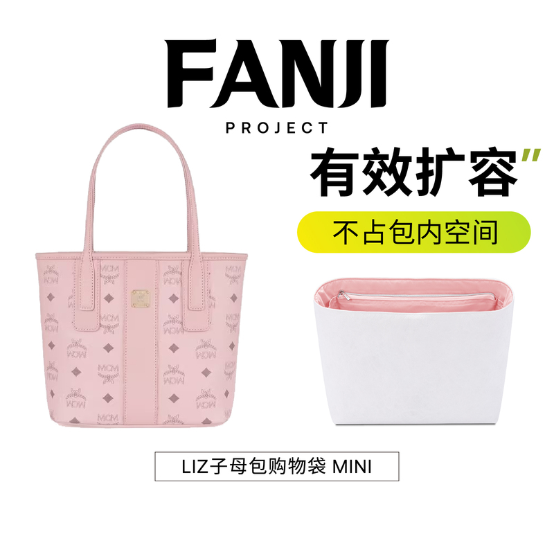 In-Stock Vanji Planner Compatible Mcm Tote Bag Mini Dupont Paper Liner Bag with Zipper Lining for Storage