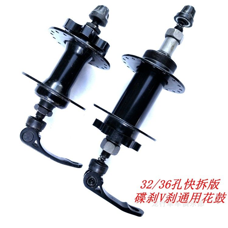 Mountaineering bike 32 hole 36 hole drum shaft brake shaft shaft shaft spindle swift detachment drum shaft