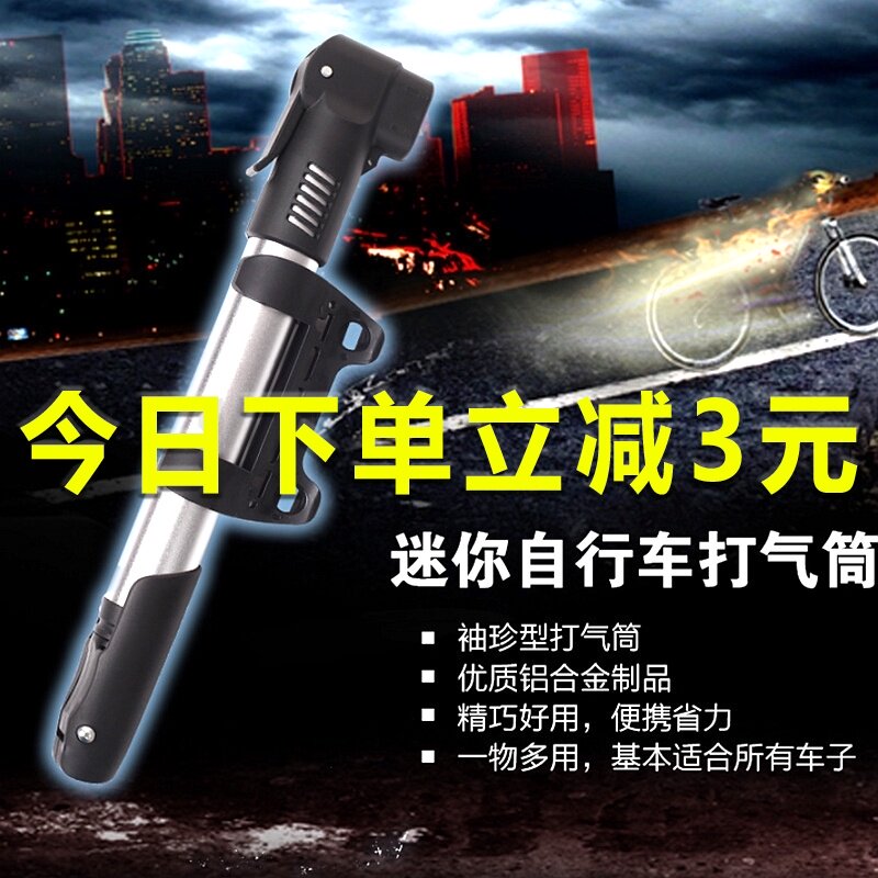 Giant bicycle portable pump Mountain road bike pump American mouth French mouth Universal high pressure pump