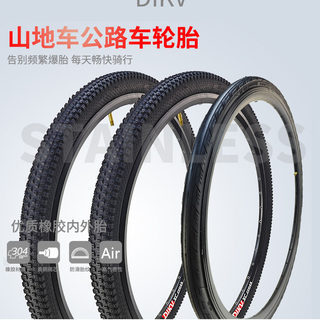 捷安特山地车内外胎24/26/27.5x1.95/2.125套装公路车700法美嘴
