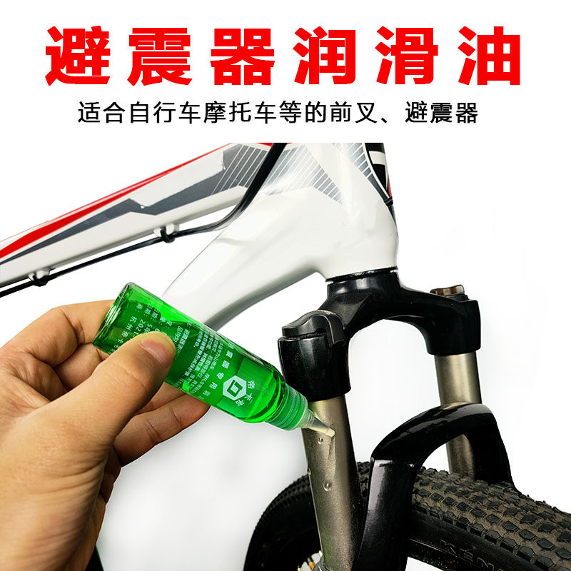 Climbing Bike Shock Absorbers Lube Rust Prevention Maintenance Oil Special Silicone Oil Front Fork Special Oil Lube Supplies